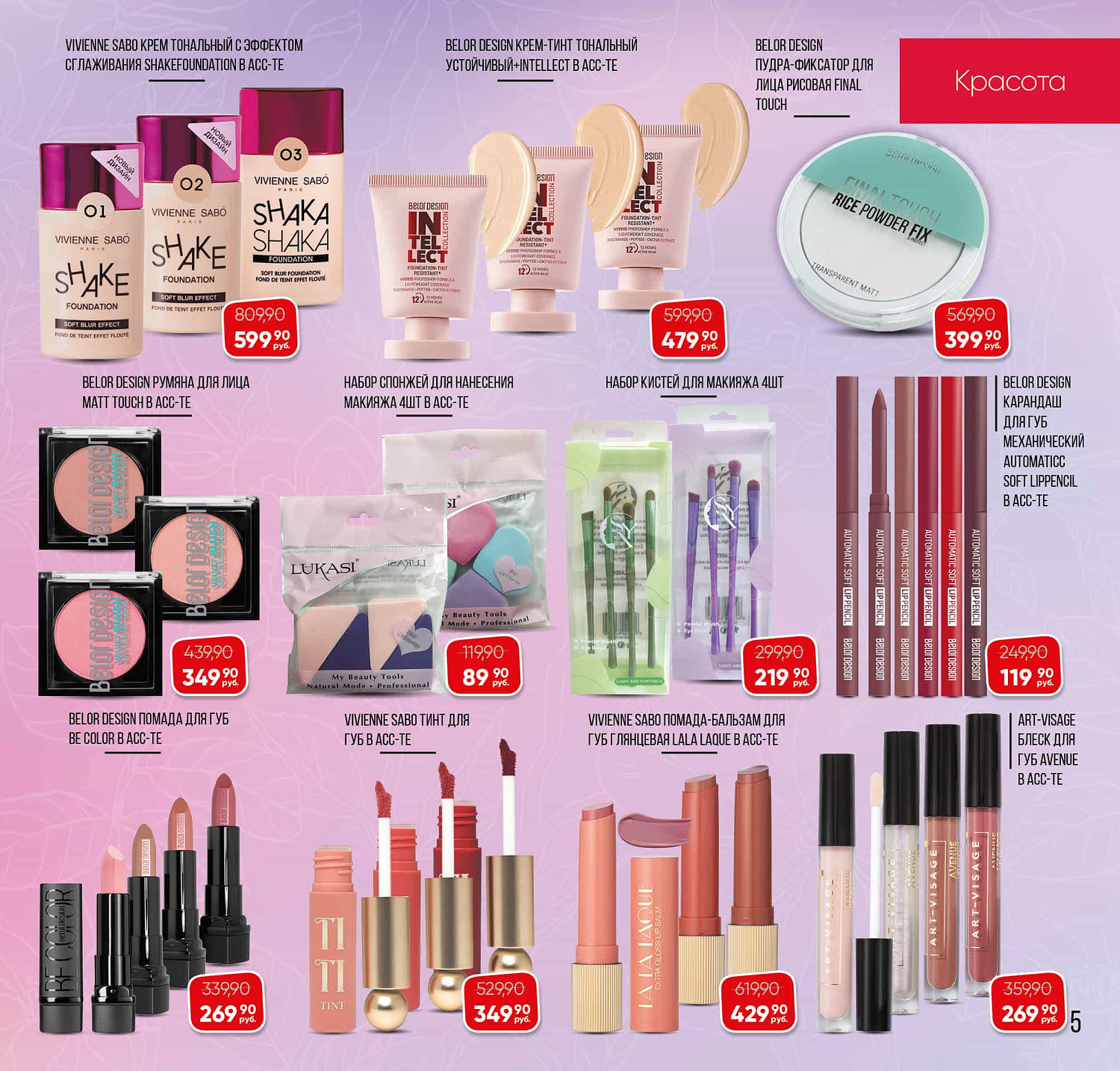 Встречайте новый каталог Эльсити №145/ 3-31 мая 2026